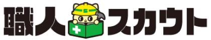職人スカウト